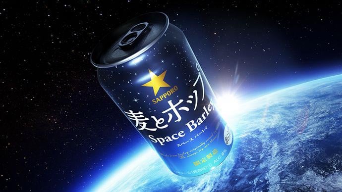 Sapporo Space Barley - $115 (six-pack)